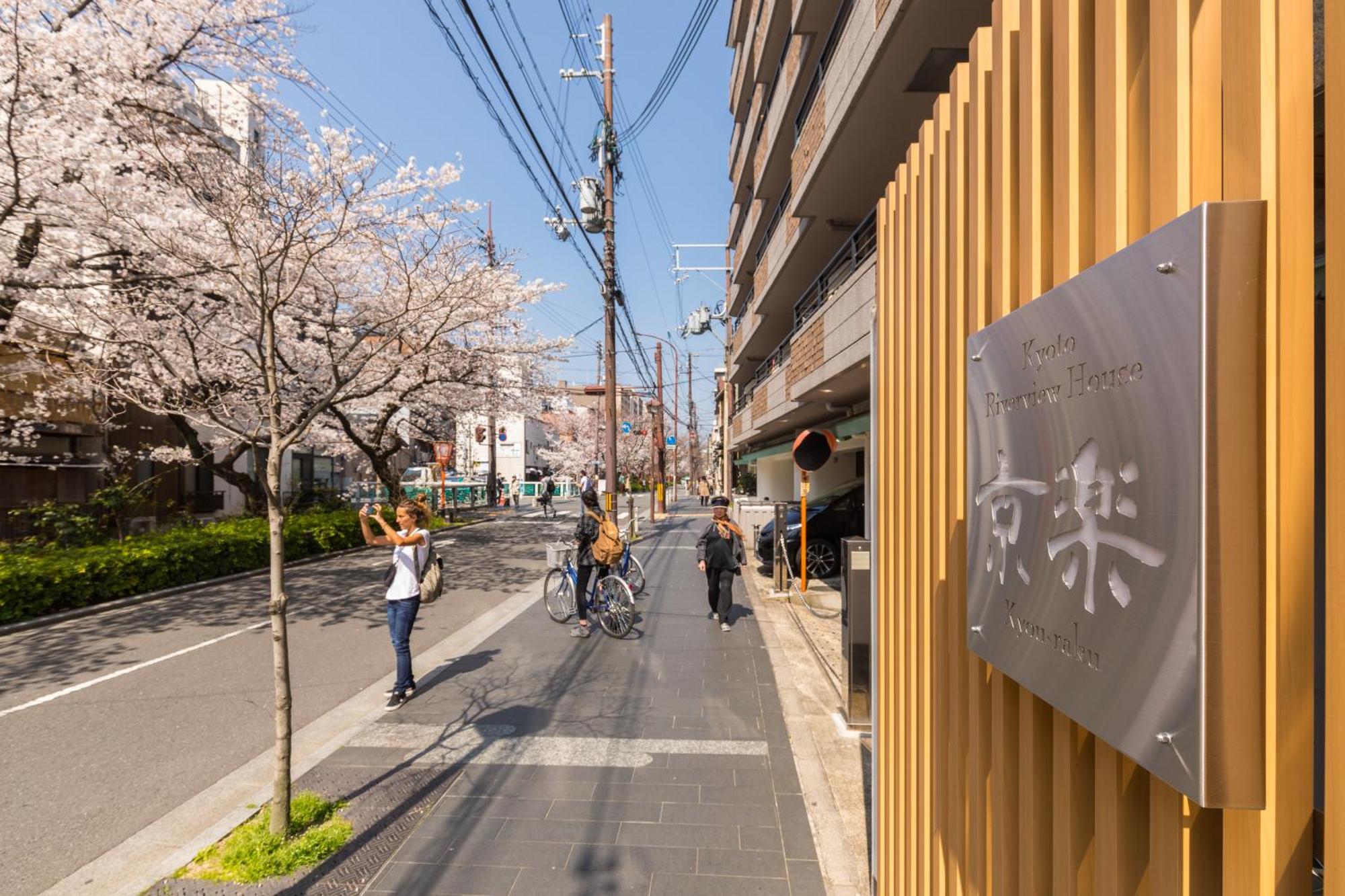 Kyoto Riverview House Kyoraku — Photos 2